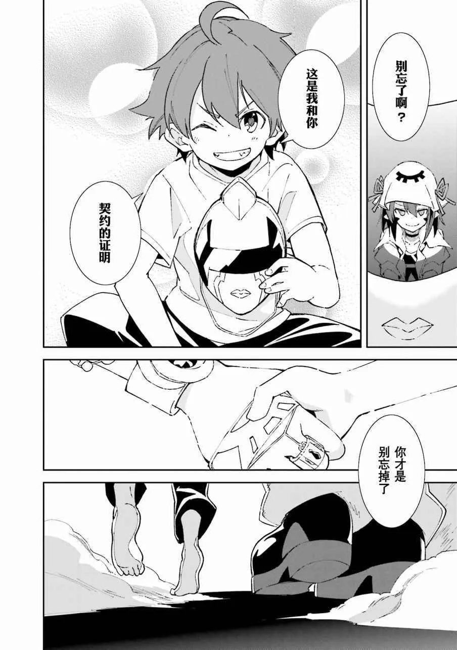 第102话 第10页