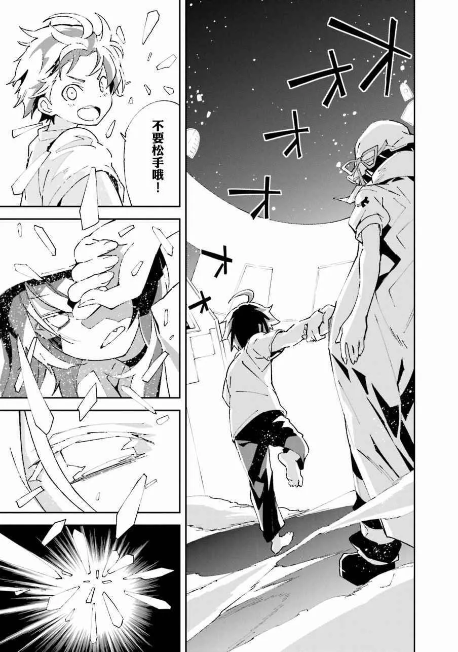 第102话 第11页