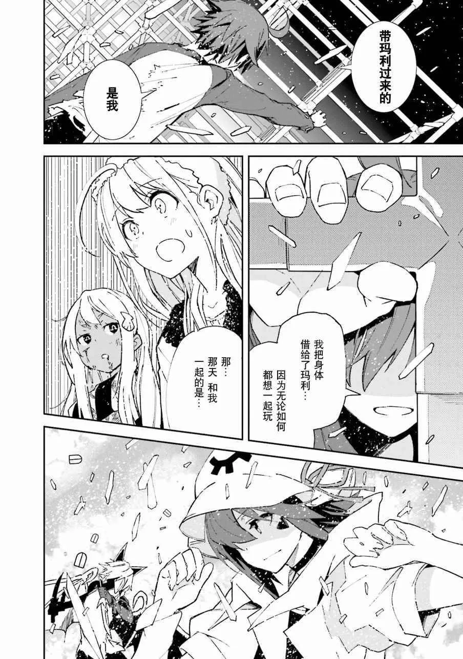 第102话 第12页