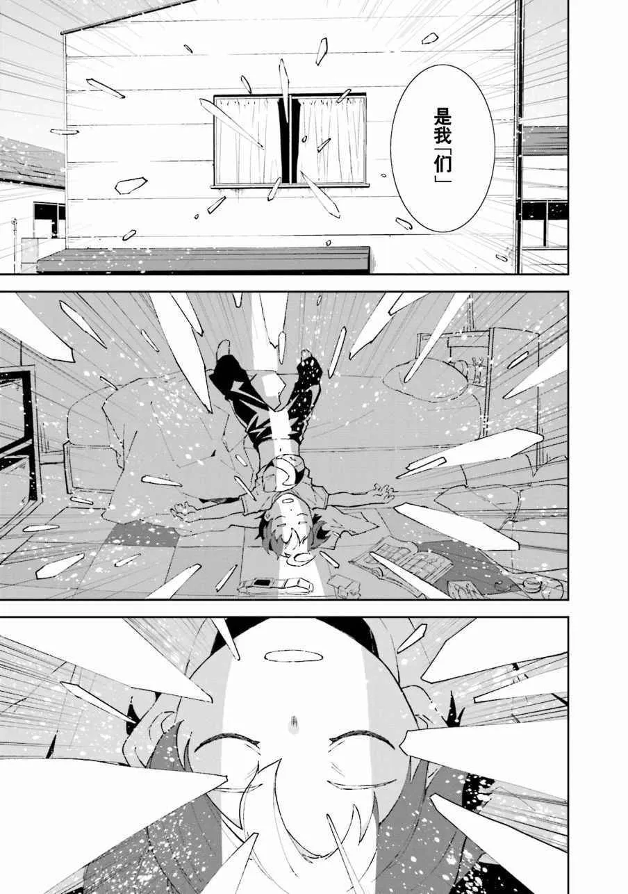 第102话 第13页