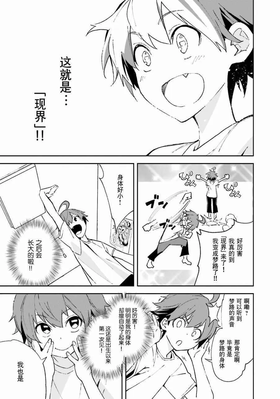 第102话 第17页