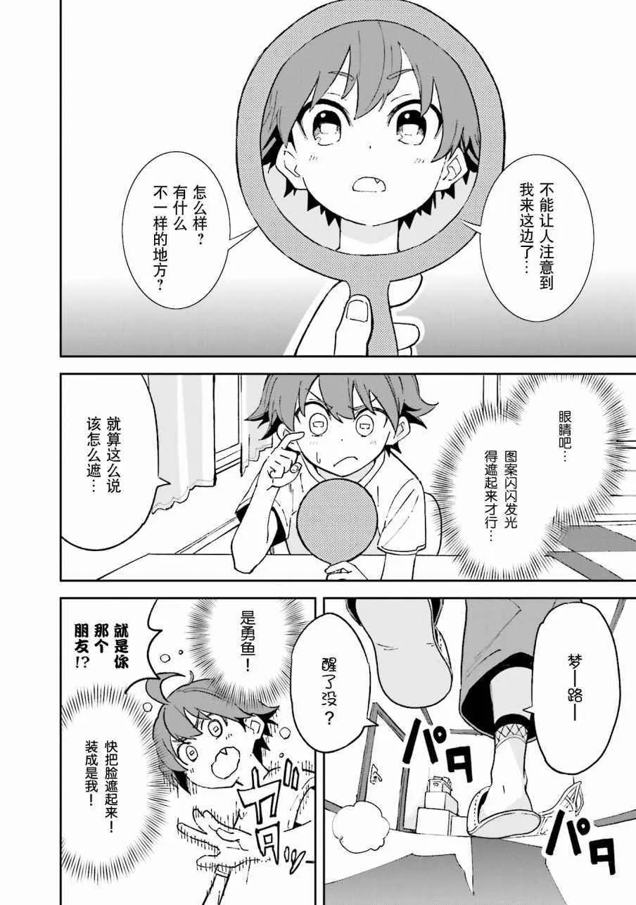 第102话 第18页