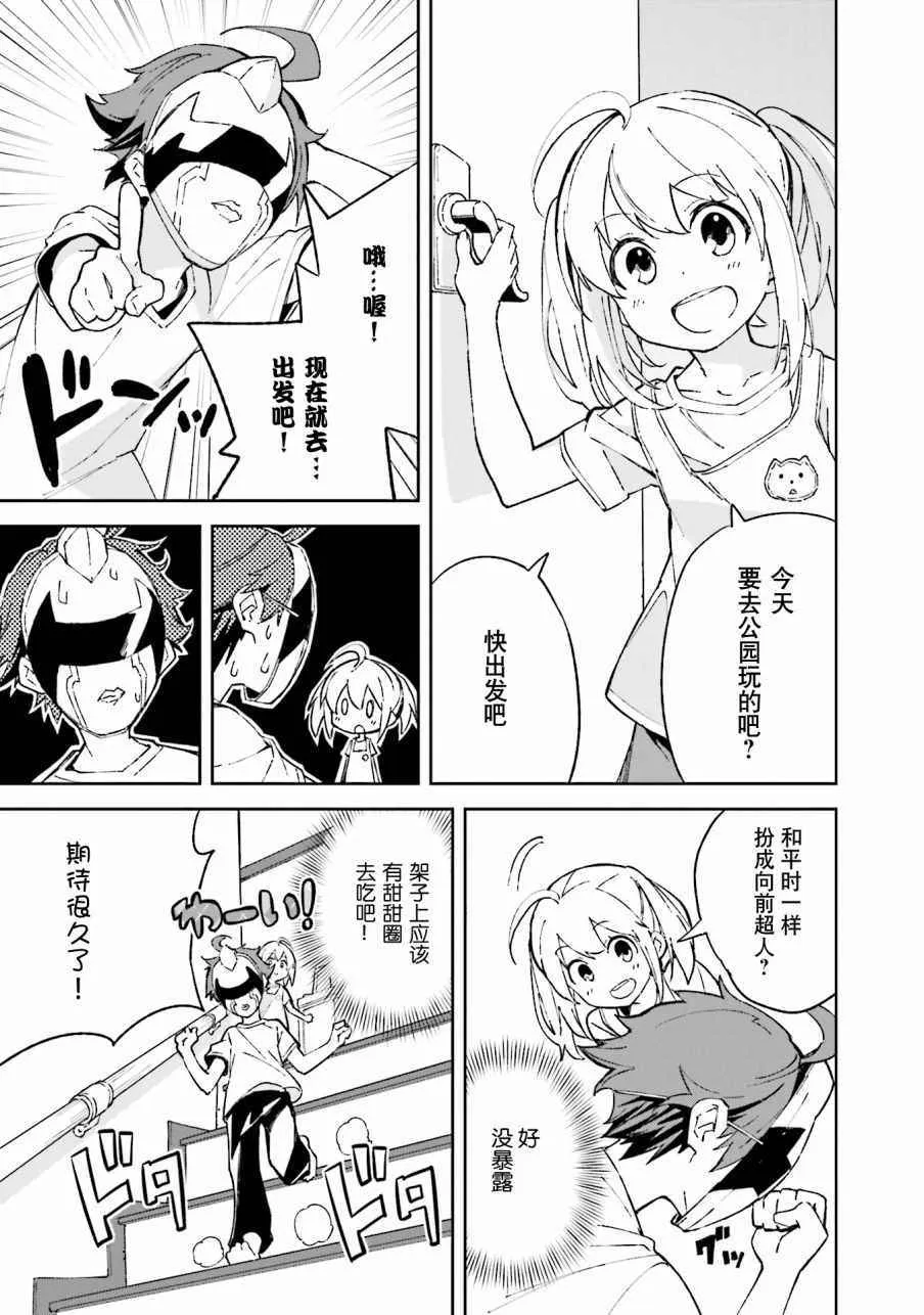 第102话 第19页