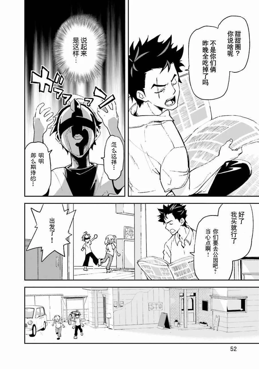 第102话 第20页