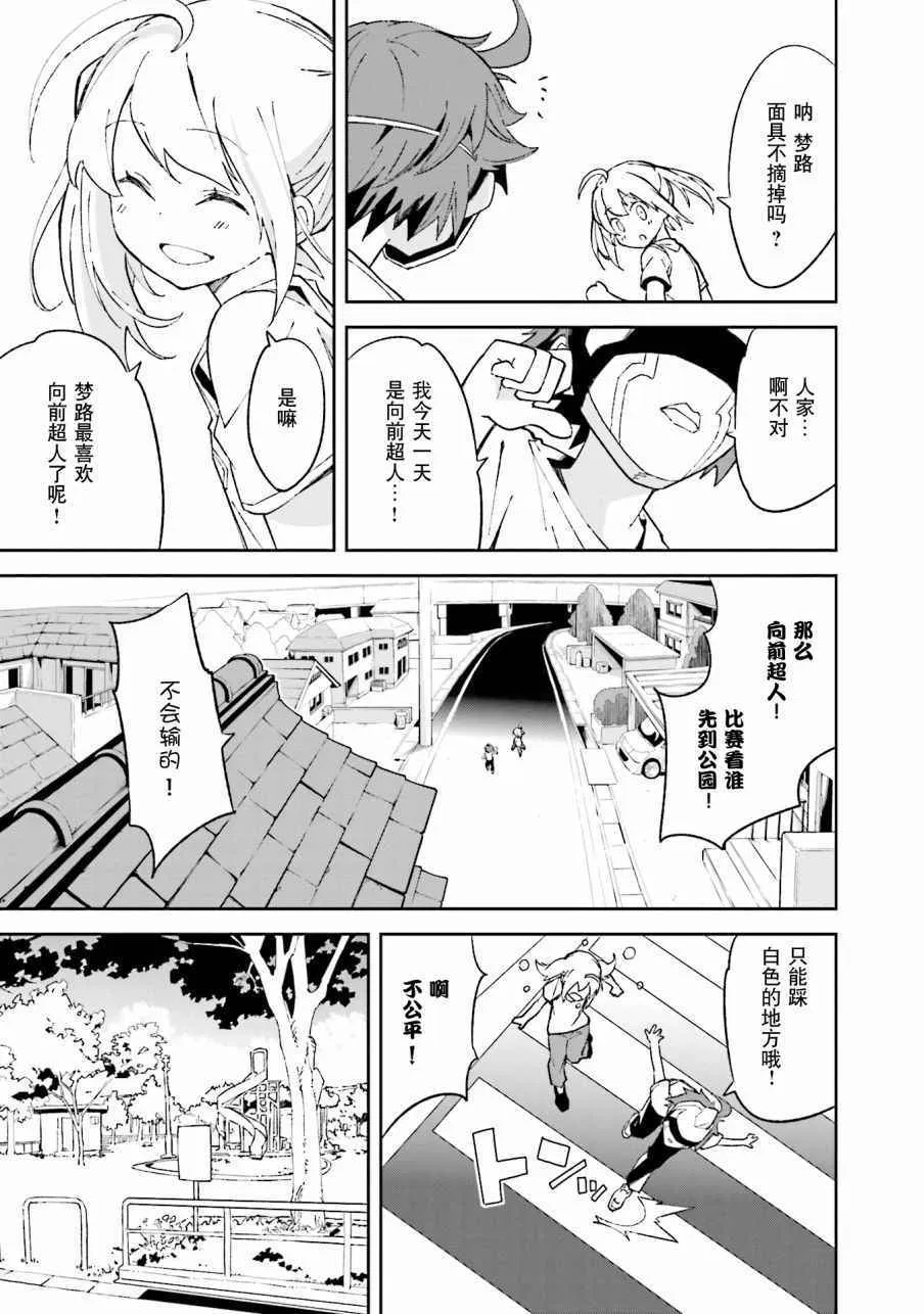第102话 第21页