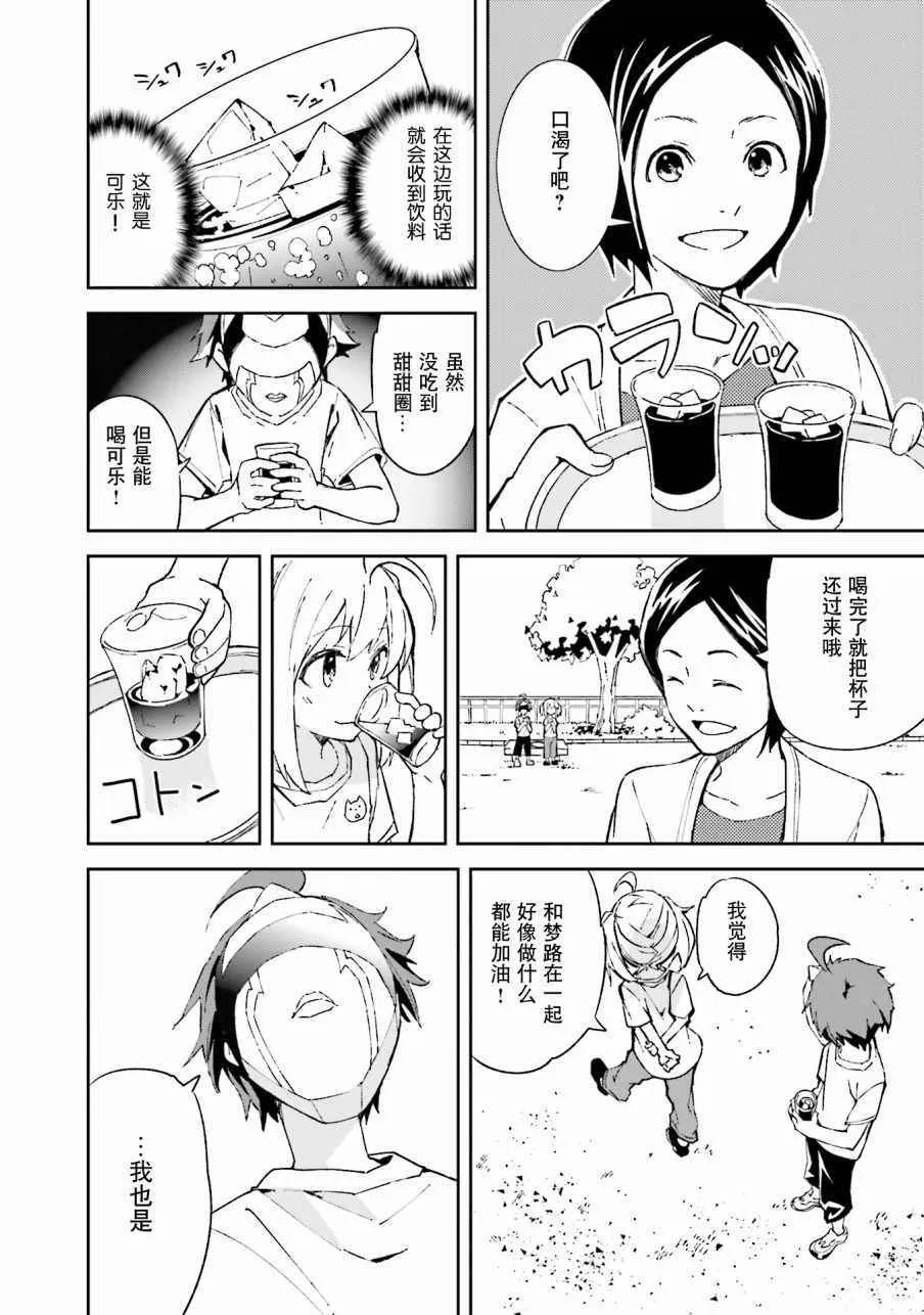 第102话 第23页