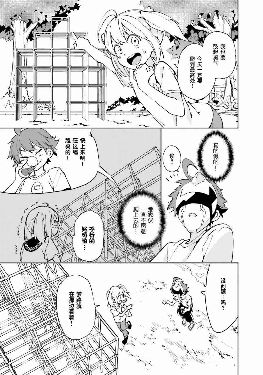 第102话 第24页