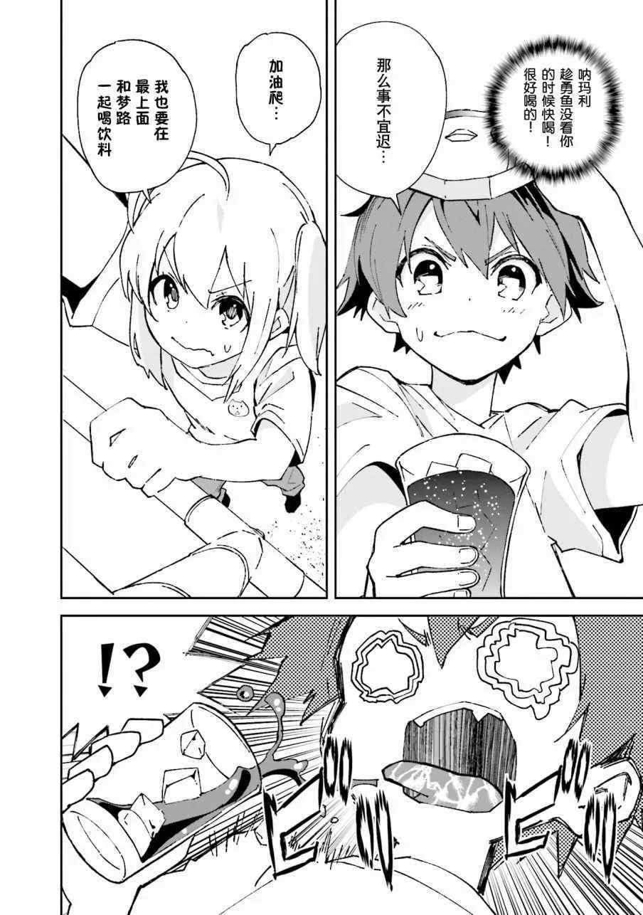 第102话 第25页