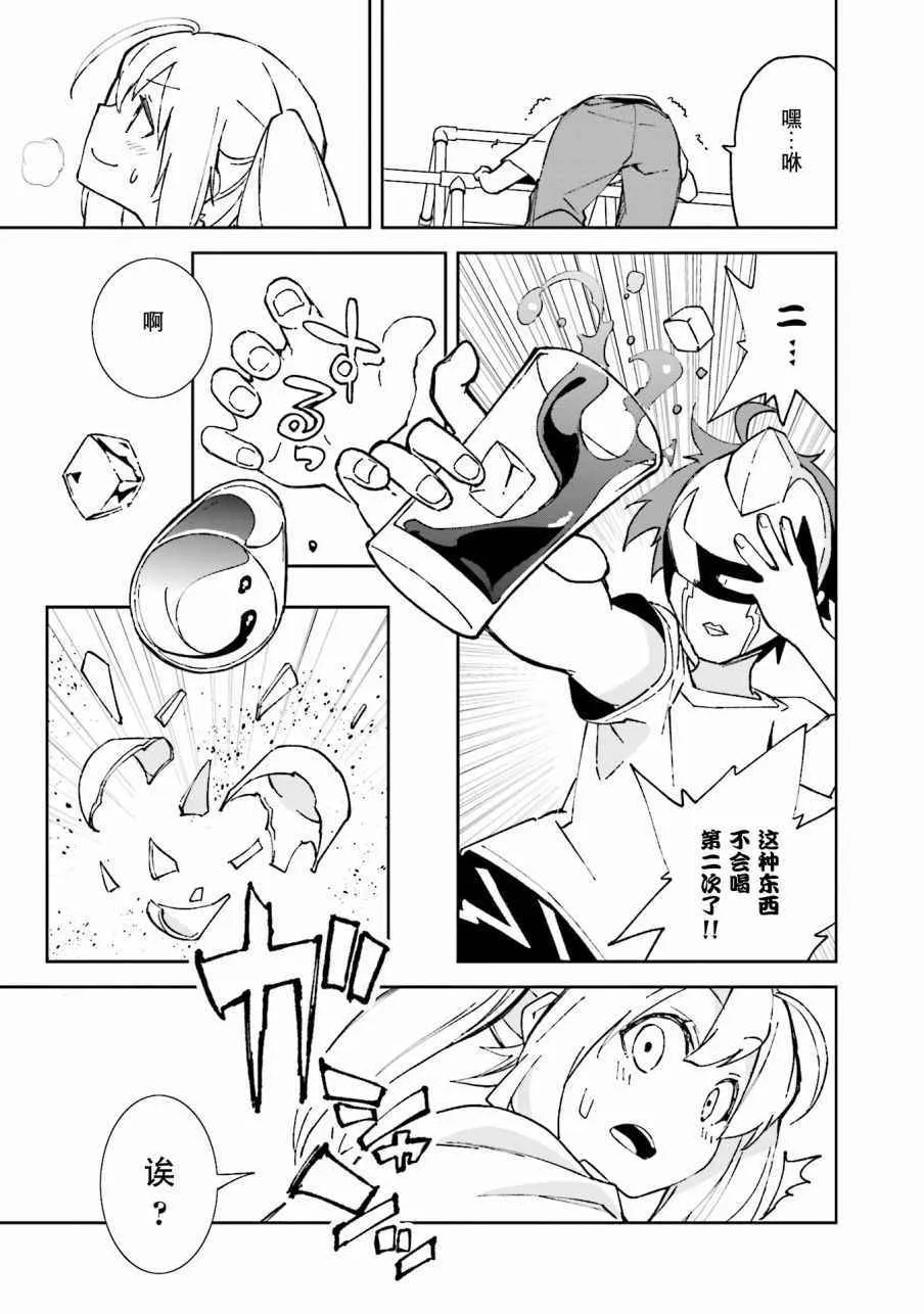第102话 第26页