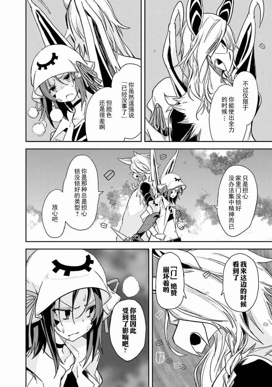 第104话 第7页