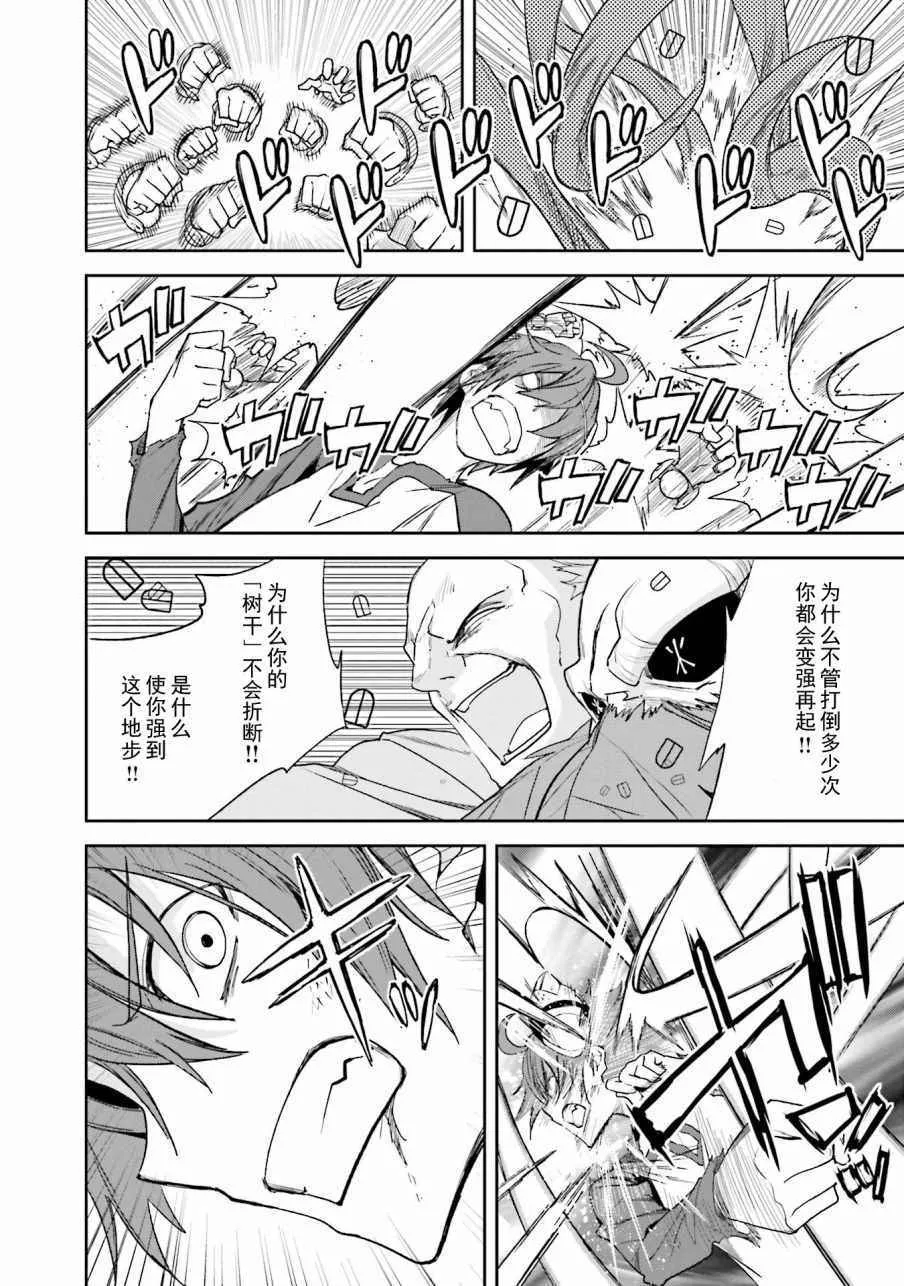 第104话 第11页