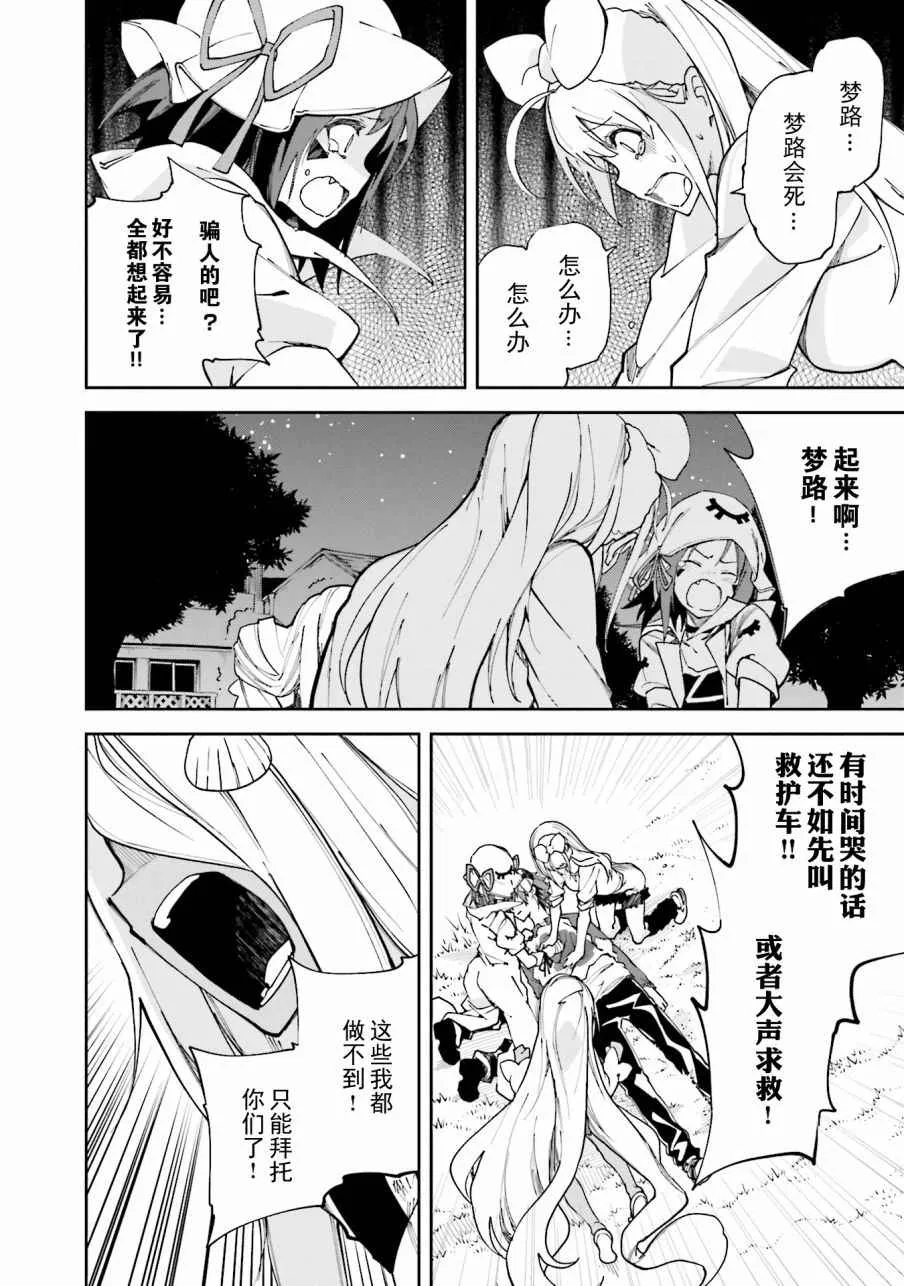 第105话 第2页