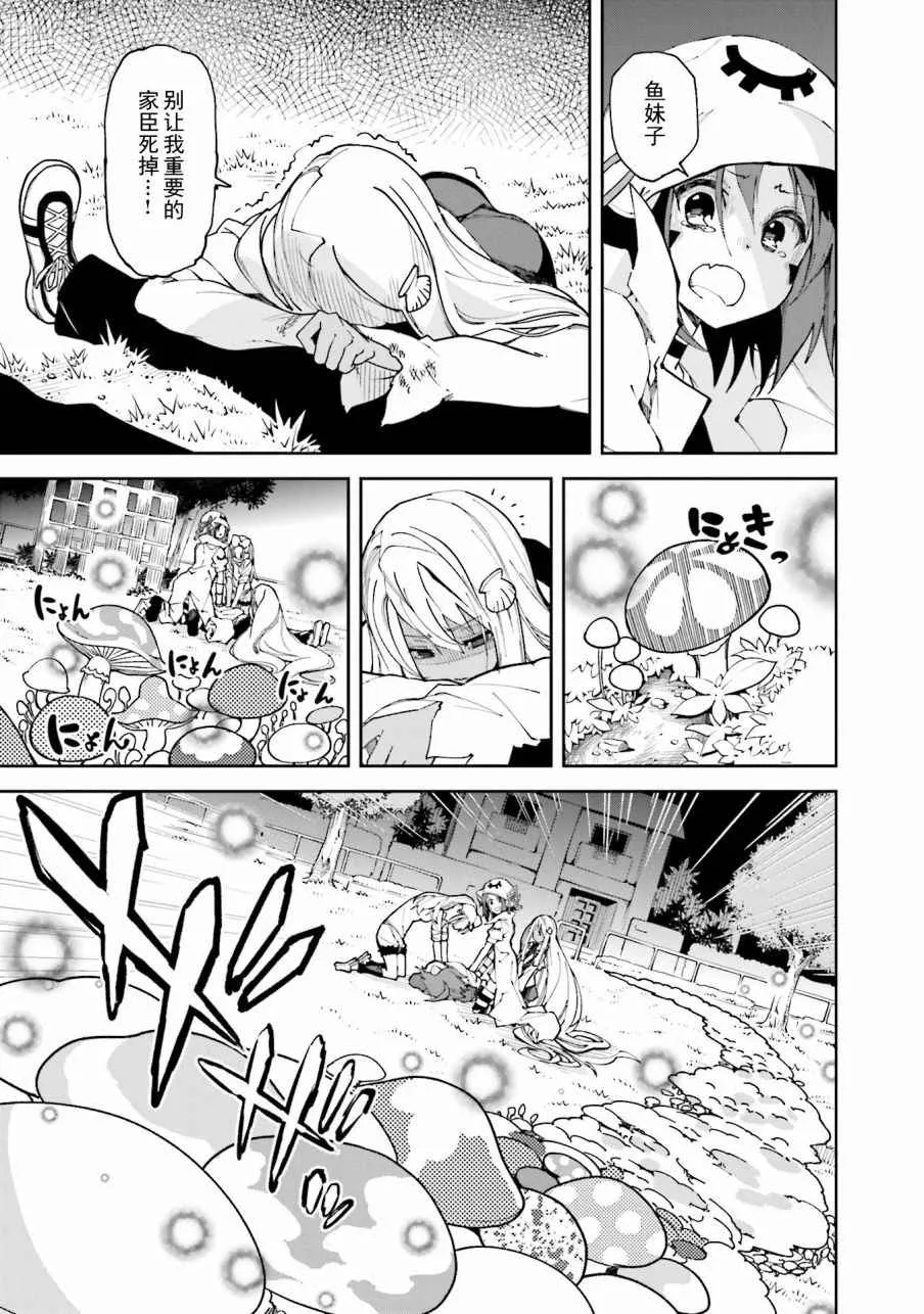 第105话 第3页