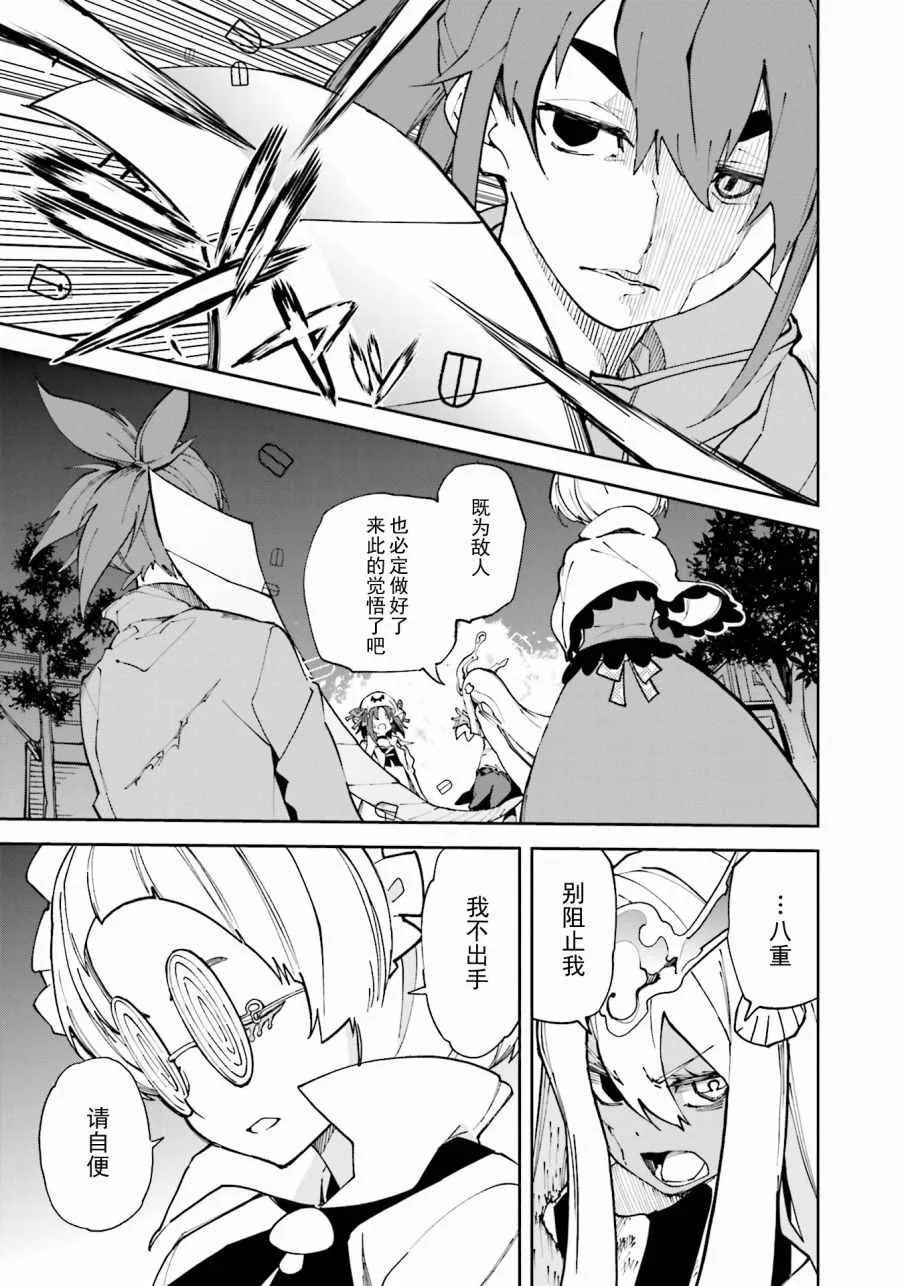 第105话 第9页