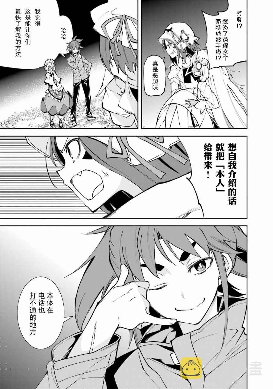第105话 第13页