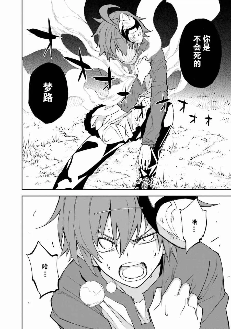 第105话 第16页