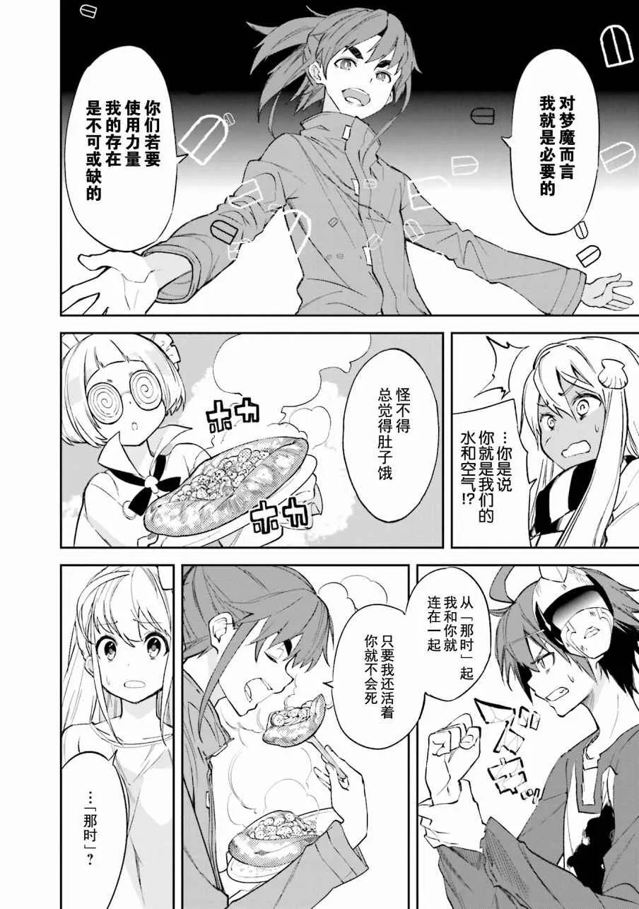 第105话 第18页