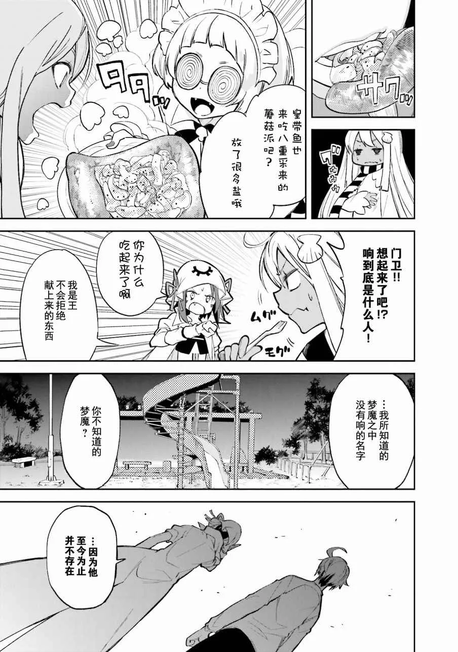 第105话 第19页