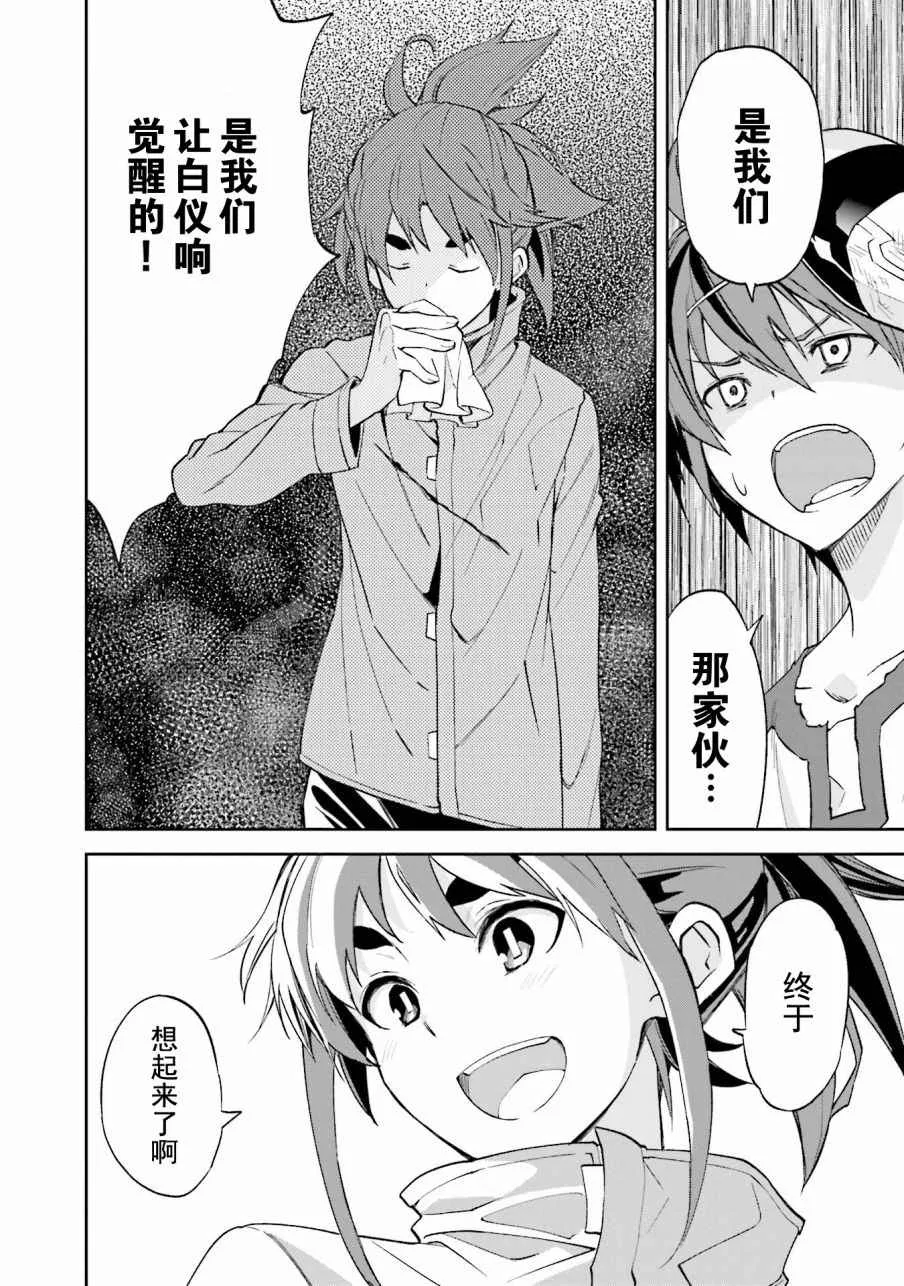 第105话 第20页