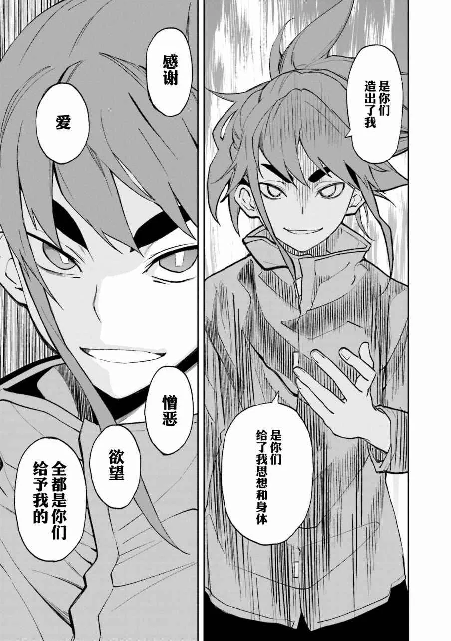 第105话 第21页