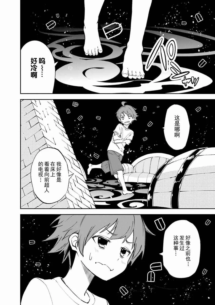 第105话 第26页