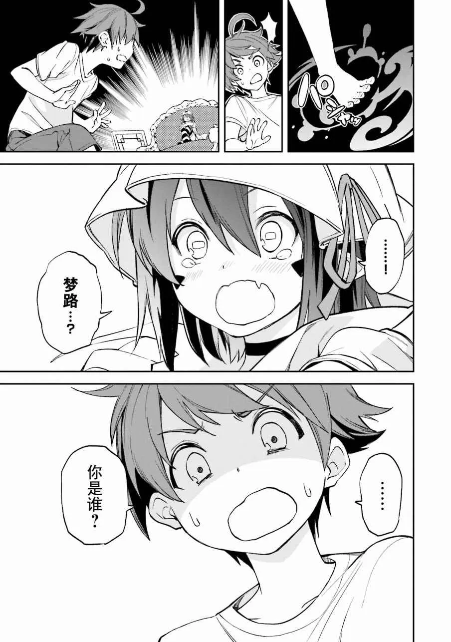 第105话 第28页