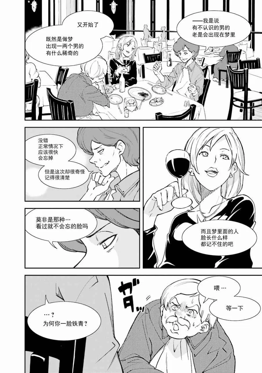 第106话 第2页
