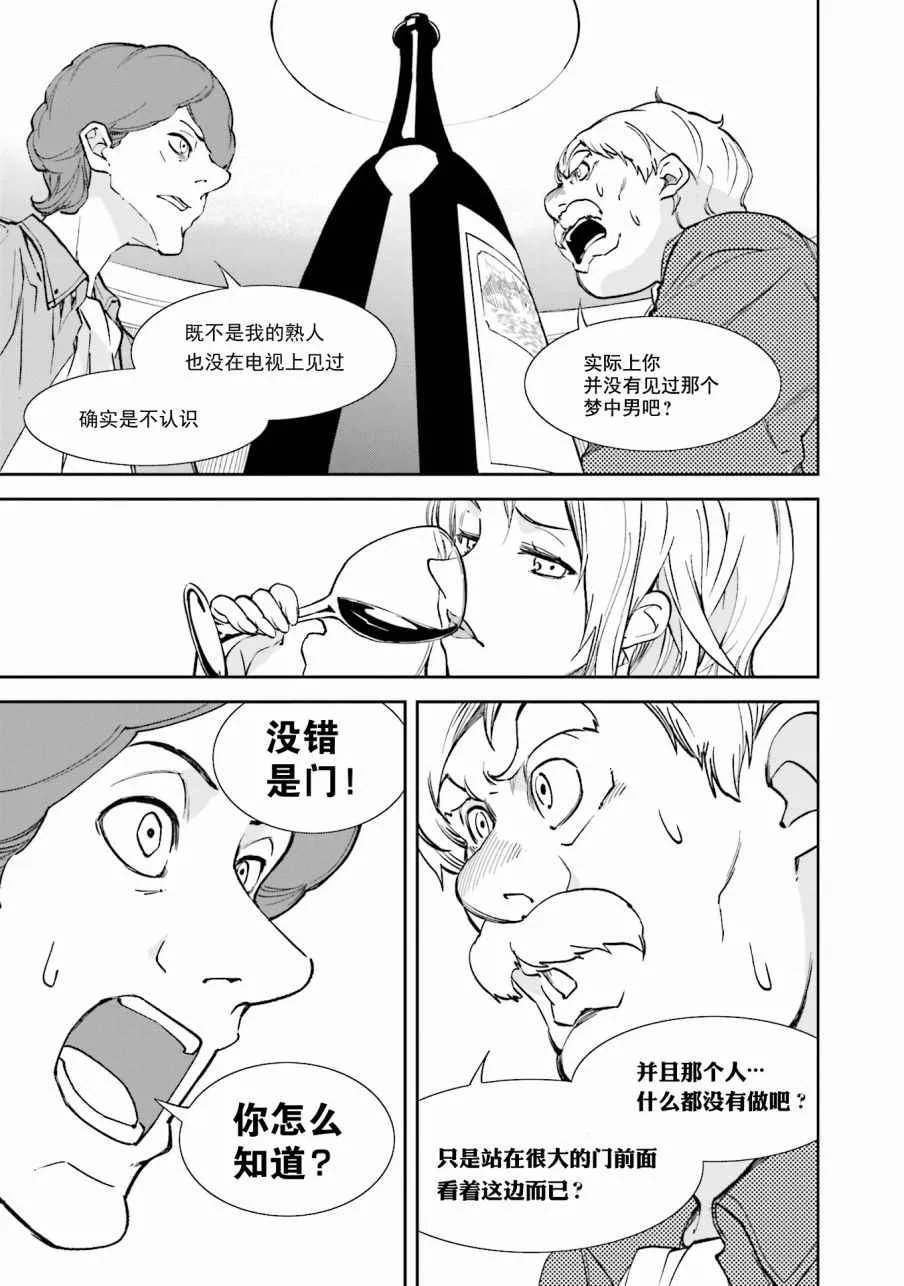 第106话 第3页