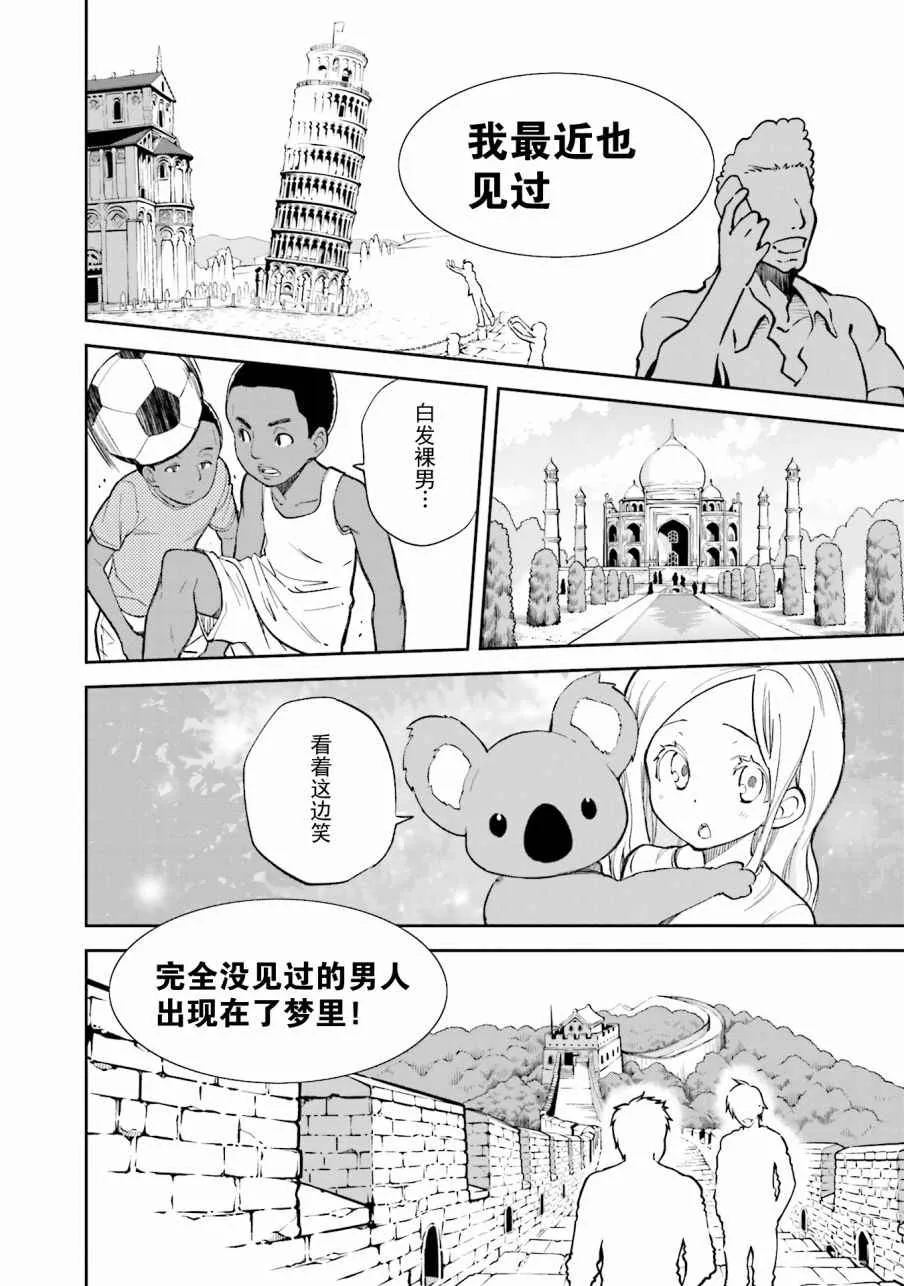 第106话 第4页