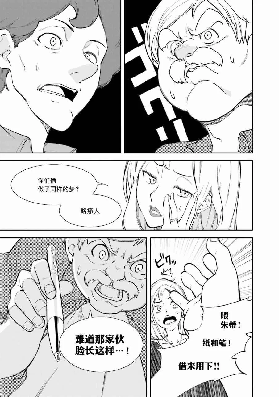 第106话 第5页