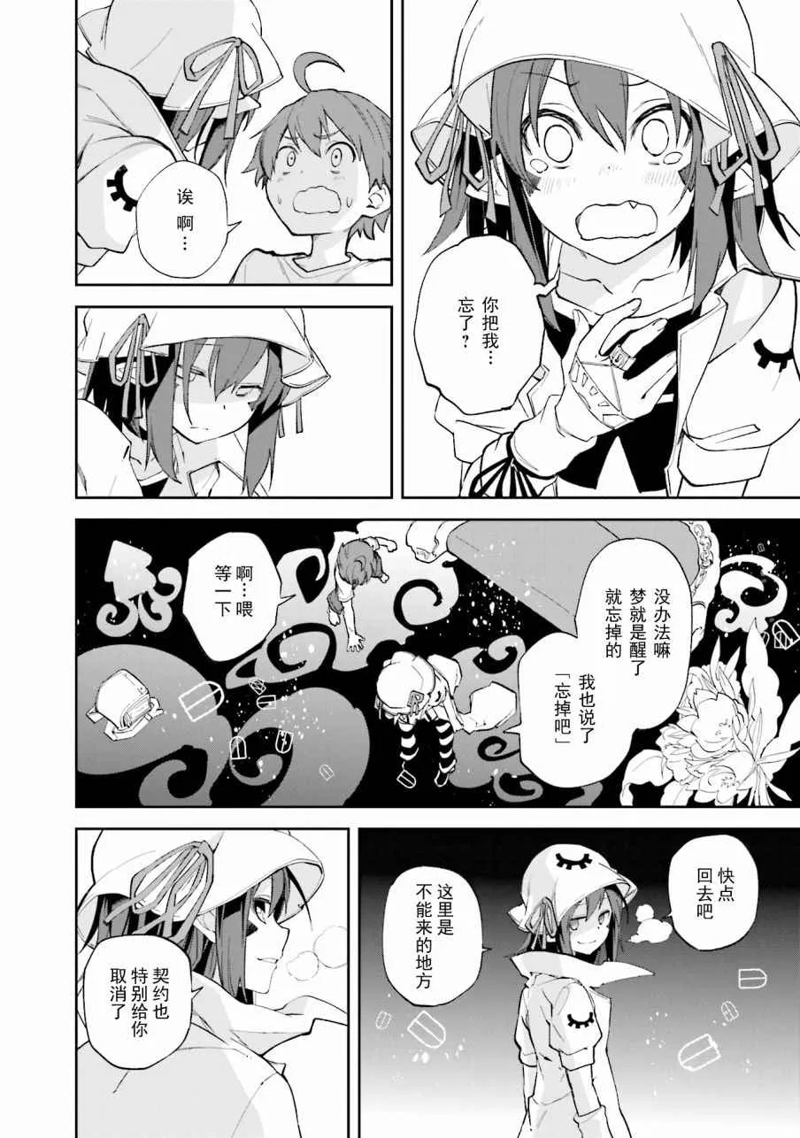 第106话 第6页