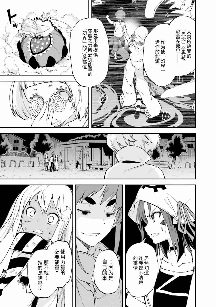 第106话 第25页