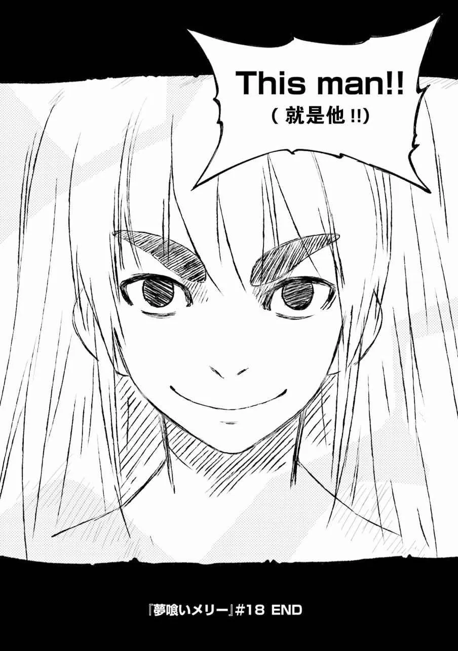 第106话 第28页