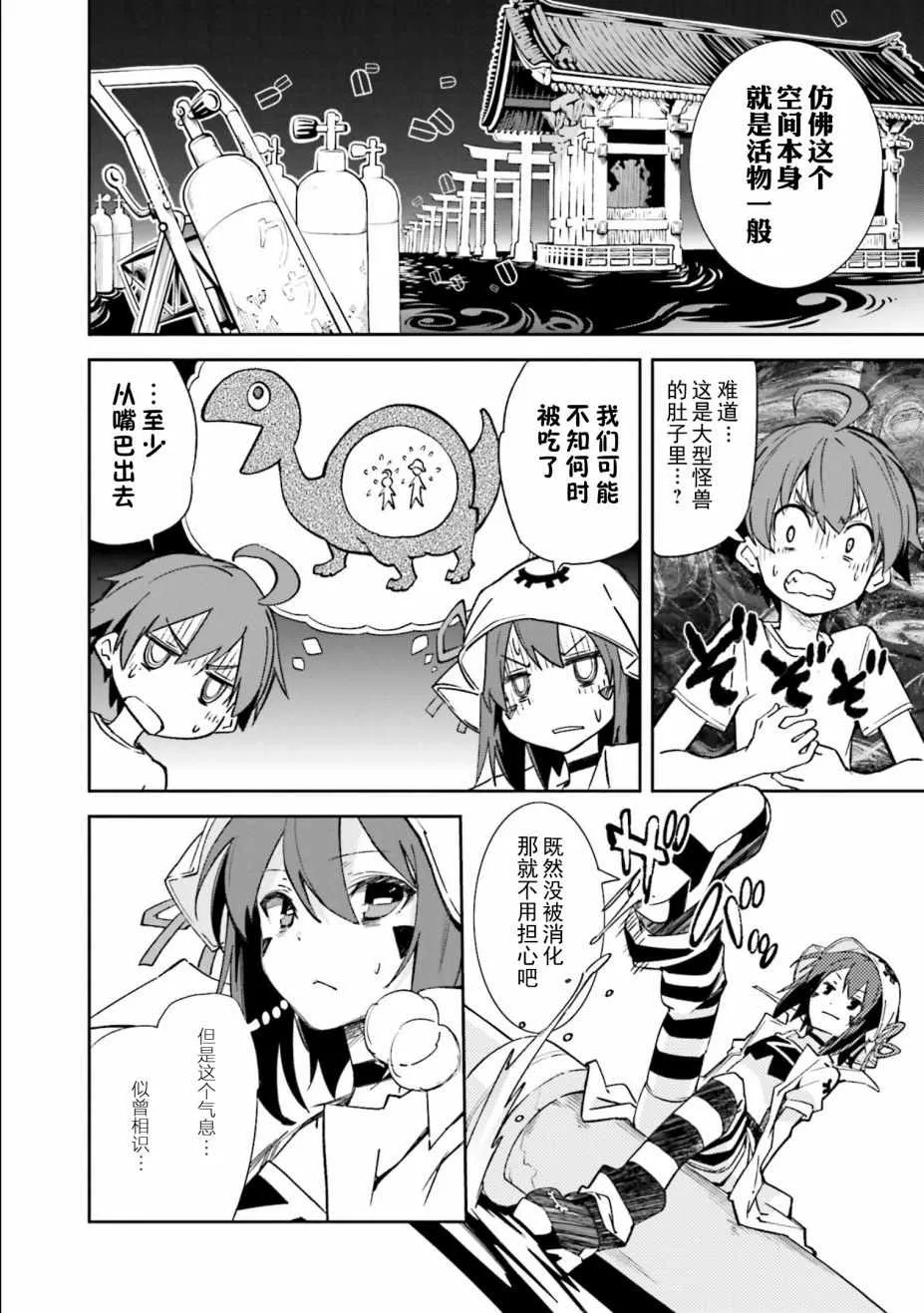 第107话 第11页