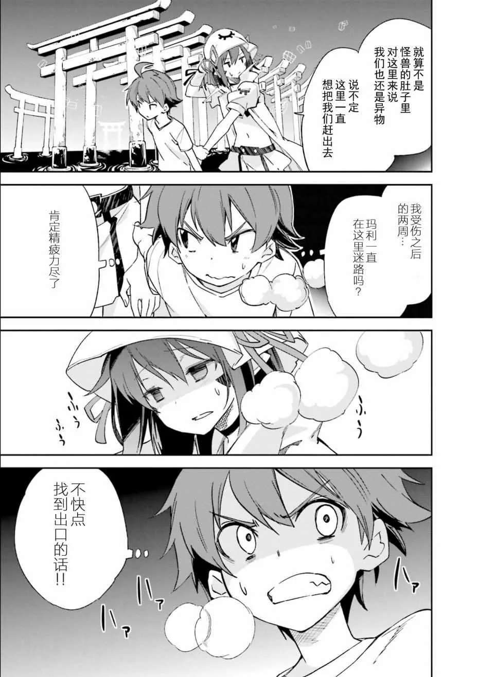 第107话 第12页