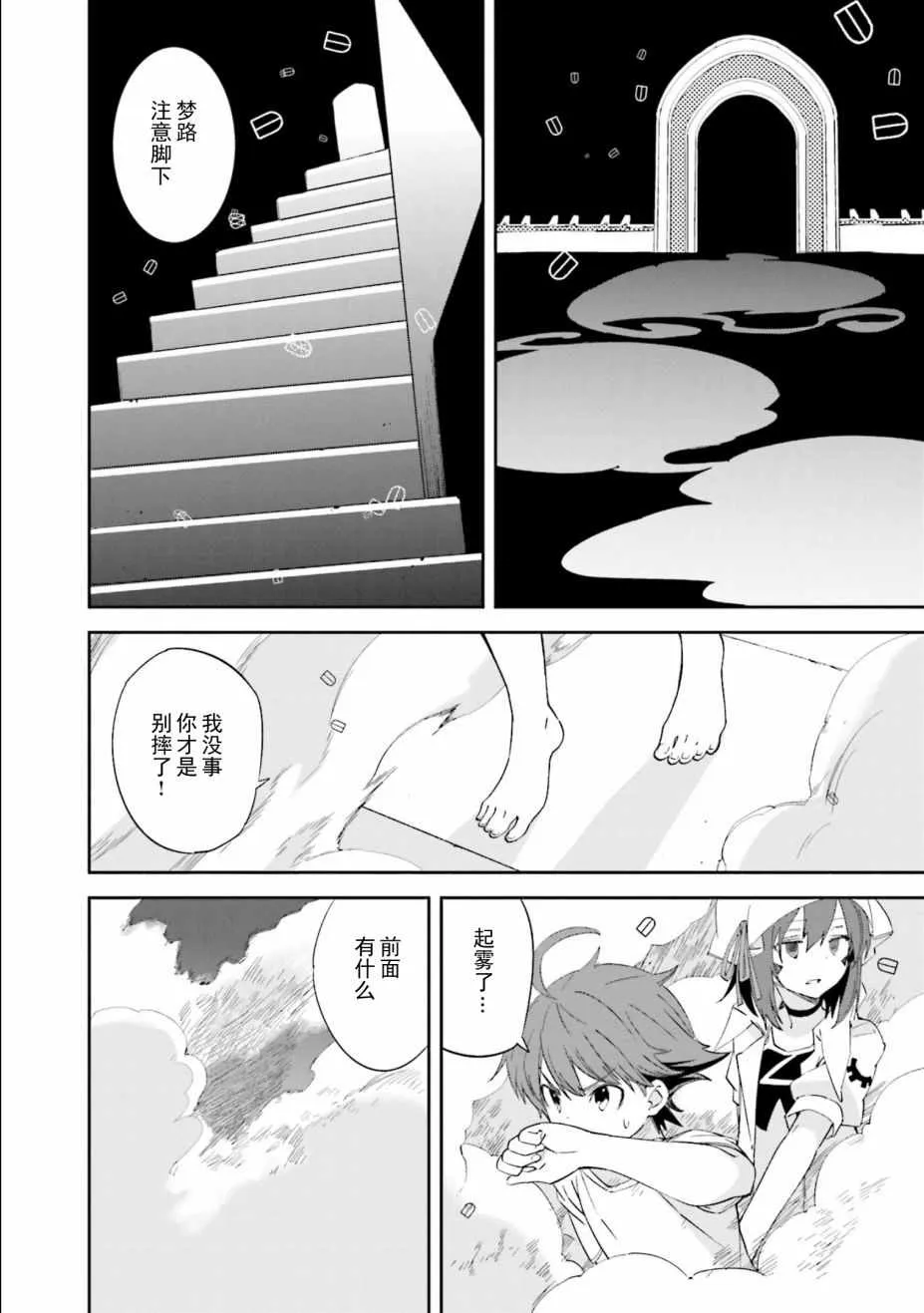 第107话 第13页