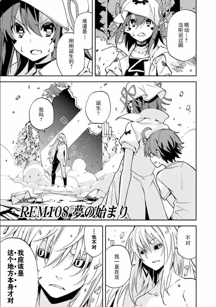 第108话 第1页