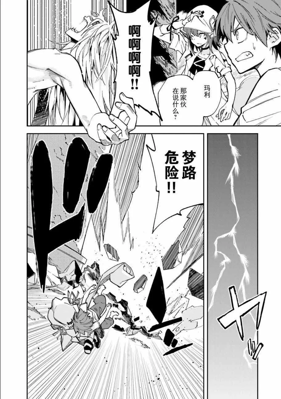 第108话 第2页