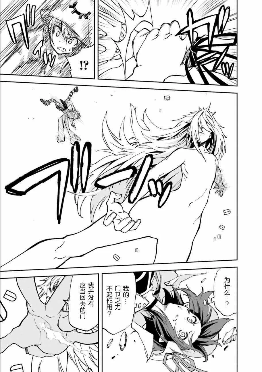 第108话 第7页
