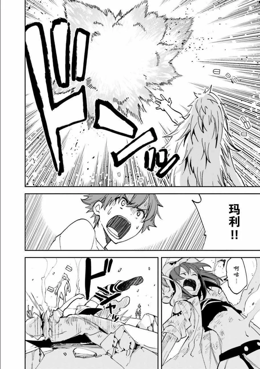 第108话 第8页