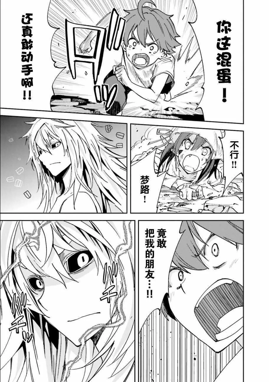 第108话 第9页