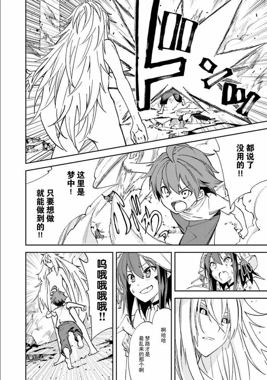 第108话 第12页