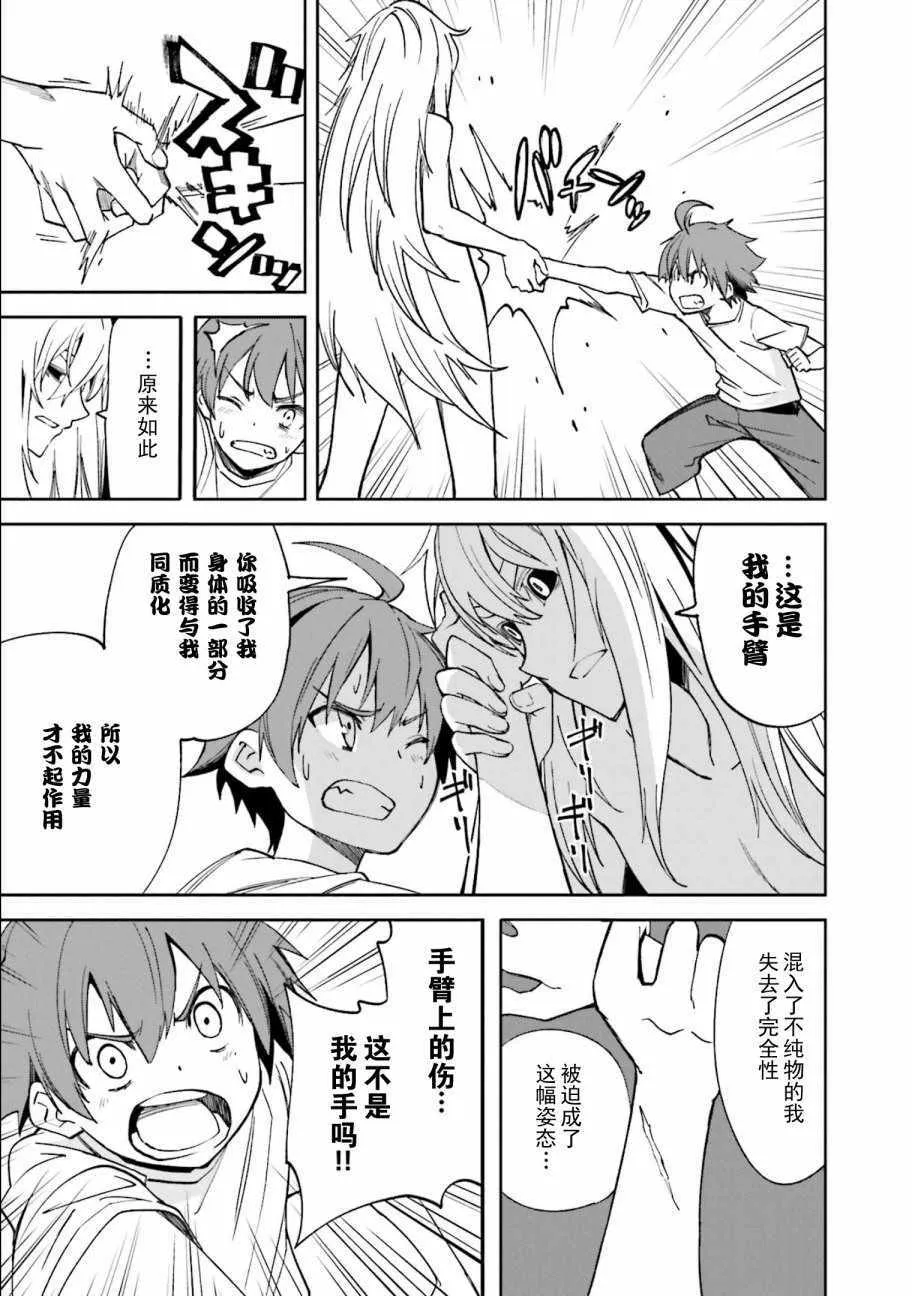 第108话 第13页