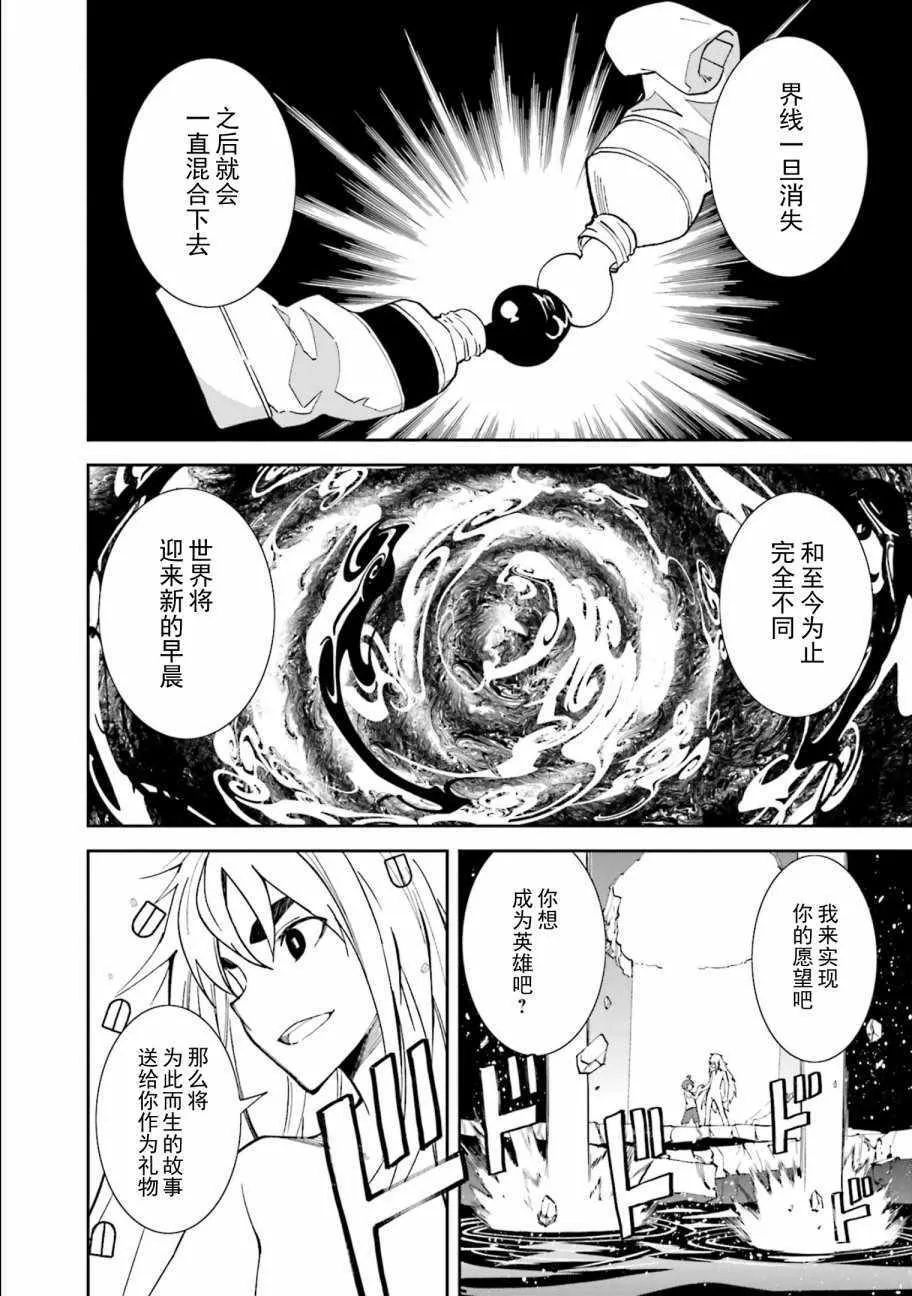 第108话 第20页