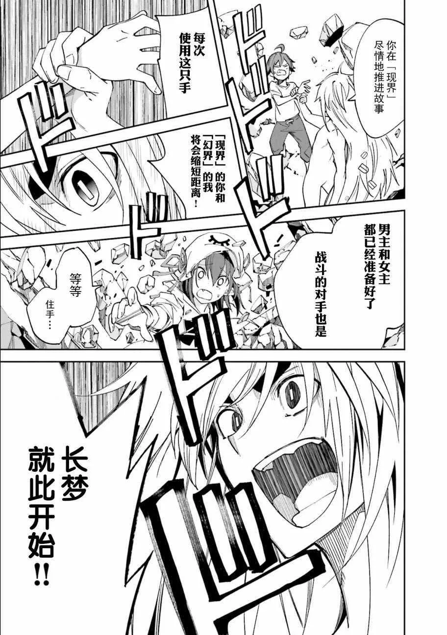 第108话 第21页