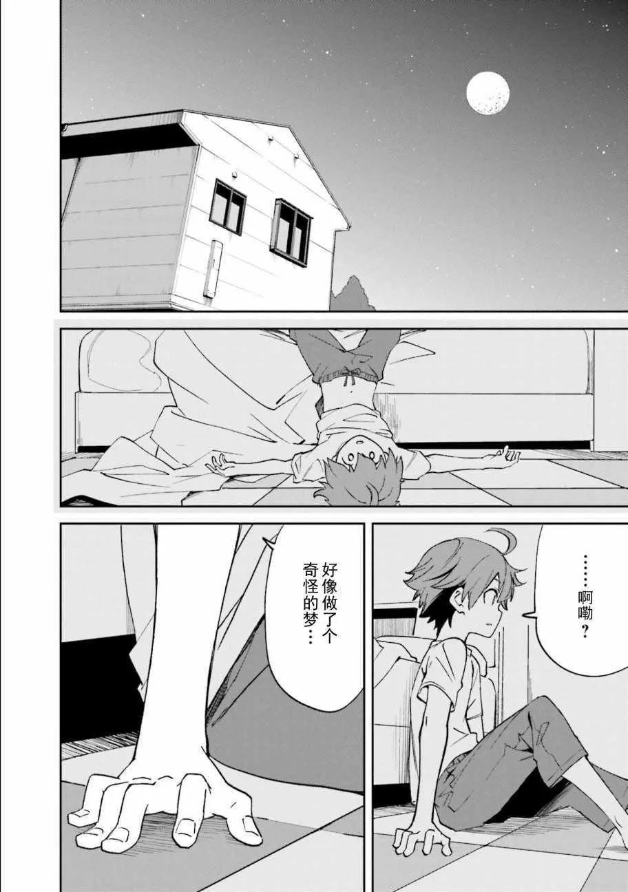 第108话 第25页