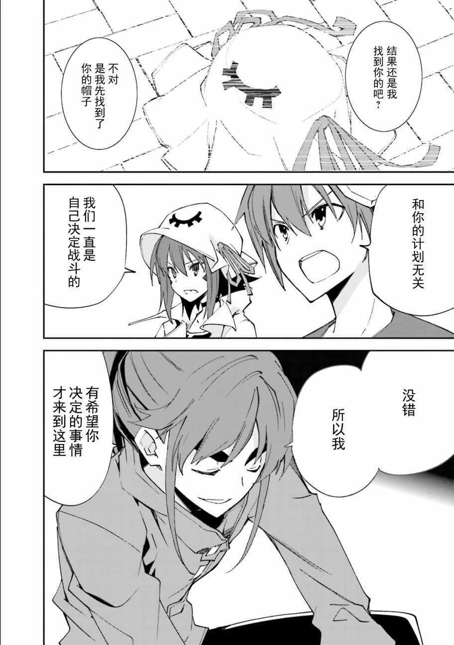 第108话 第27页