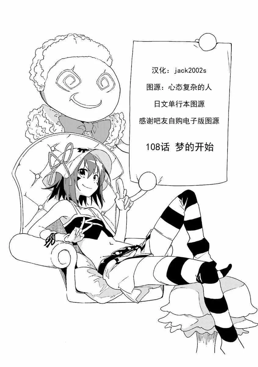 第108话 第30页