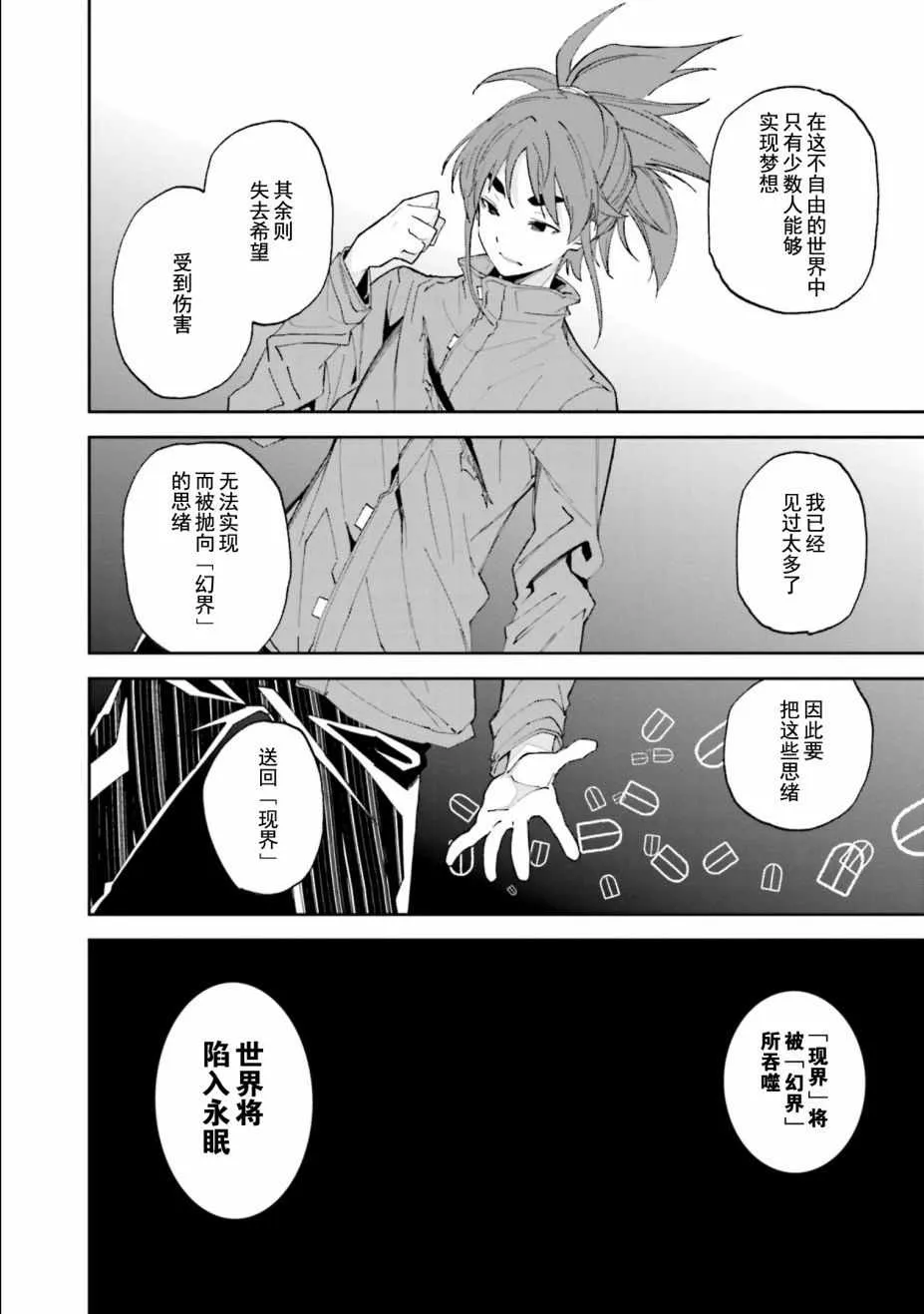 第109话 第14页