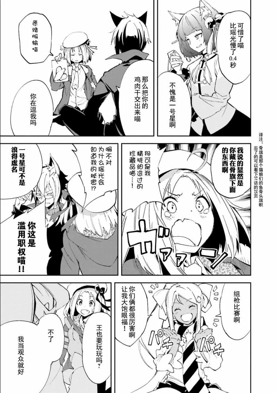 第110话 第3页